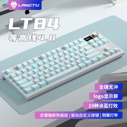 狼途LT84機械鍵盤(pán)客制化鍵盤(pán)有線(xiàn)/三模無(wú)線(xiàn)電競游戲鍵盤(pán)平板電腦筆記本辦公鍵盤(pán)/鍵鼠套裝全鍵熱插拔 白色等高線(xiàn)【有線(xiàn)Logo屏】翔云軸單光