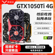 【95新保核心】七彩虹等一線(xiàn)RTX/2070/3060/4060/4070/3080電腦游戲獨立顯卡 95新非礦卡GTX1050 Ti 4G