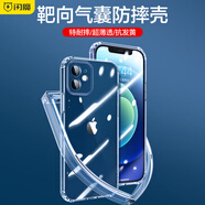 閃魔（SmartDevil）適用蘋(píng)果12手機殼iPhone12ProMax氣囊11防摔11Pro新款X透明XS保護套6/6S/7/8/plus硅膠XR軟殼SE男X 孔位不精準 款式不滿(mǎn)意 全額包退換~ iPhone SE(第三代)