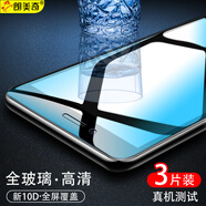 朗美奇 適用蘋果6/蘋果6s plus鋼化膜全屏防窺藍(lán)光膜iphone6s plus手機(jī)鋼化膜全屏復(fù)蓋磨砂全包黑色貼膜p 高清電鍍防刮*全透明*3片裝 蘋果6plus/6Splus通用版