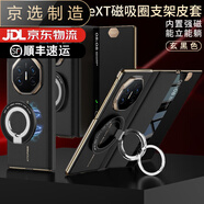 華為（HUAWEI）【品質(zhì)原裝】適用于matext手機(jī)殼三折疊屏非凡大師保護(hù)套全包防摔 【GK磁吸圈支架皮套】黑色 華為MateXT