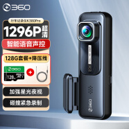 360行車記錄儀K380pro 星光夜視 高清錄影+128G卡+停車監(jiān)控線