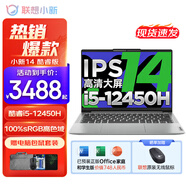 聯(lián)想小新14/14SE 2025/P14H 補(bǔ)貼20% 金屬超輕薄筆記本電腦 學(xué)生辦公設(shè)計(jì)師游戲本 可選13代Pro級(jí)酷睿 i5-12450H 16G 1TB升級(jí)｜小新14 14英寸防眩光全面屏