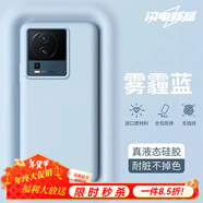 圳鉆iQOONeo7手機殼真液態(tài)硅膠輕薄保護套Neo7SE防摔機保護外殼子全包軟殼軟膠純色男女簡(jiǎn)約Neo7競速版 親膚液態(tài)【青霧藍*內植絨】 vivo iQOO Neo7 競速版