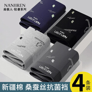 南極人（Nanjiren）男士內(nèi)褲男純棉抗菌平角褲全棉青年男生四角短褲頭透氣大碼褲衩 A組裝 4條 3XL /170-180斤