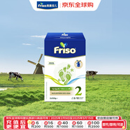 美素佳兒荷蘭系列盒裝2段（6-10個月）5倍DHA配方700g/盒 2段 700g 1盒