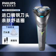 飛利浦（PHILIPS）電動(dòng)剃須刀電動(dòng)刮胡刀全新小旋風(fēng)風(fēng)馳切剃三刀頭胡須刀送男友節(jié)日禮物送男生 【新2系微珠舒適圈】S2306/02