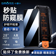 Smorss【除塵秒貼】適用榮耀magic7防窺鋼化膜honormagic7防窺手機(jī)膜全屏覆蓋高清防摔防指紋防偷窺
