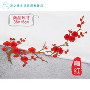 貼在衣服上的圖案時尚梅花刺繡布貼臘梅刺繡布貼服裝刺繡布貼 紅色