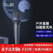 魅聲 【E6】舞臺(tái)演出人聲有線動(dòng)圈麥克風(fēng)話筒手機(jī)電腦外置聲卡套裝k歌錄音變聲器主播戶外直播設(shè)備 E6（單品動(dòng)圈麥）