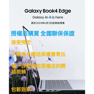三星（SAMSUNG）/三星 900系列 X3L book4 Edge 14寸 3k屏幕 X1E80 16g 512GB 官方標(biāo)配