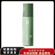 三草兩木（SASELOMO）石斛沁透系列水乳液精華露乳面霜系列補(bǔ)水保濕下單送豪禮 石斛沁透清潤(rùn)乳130g