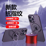 簡美 適用 蘋果13/14/15手機(jī)殼iphone16pro max保護(hù)套磁吸手機(jī)套隱形金屬支架外殼磨砂超薄男女新款潮 蘋果16promax 磁吸支架【魅力紫】