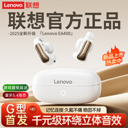 聯(lián)想（lenovo）藍(lán)牙耳機耳夾式不入耳G型骨傳導(dǎo)概念藍(lán)牙5.4無線運動音樂耳機適用蘋果華為小米OPPO手機EA400白色