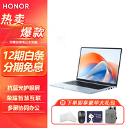 榮耀（HONOR）【12期分期免息】MagicBook X14/X16 新款Plus版/戰斗版 超輕薄學(xué)生筆記本電腦游戲辦公學(xué)習本 酷睿Core5 32G 1T固態(tài) 淺海藍 14英寸