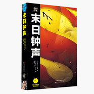 末日鐘聲—守望者宇宙與DC宇宙的驚天對撞