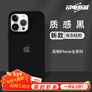 圳鉆膚感真液態(tài)】蘋(píng)果14手機殼iPhone14promax全包防摔超薄蘋(píng)果15液態(tài)硅膠殼軟男新款女 蘋(píng)果15ProMax 質(zhì)感黑 蘋(píng)果7/8【4.7寸】