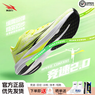 燃動(dòng)力運動(dòng)鞋2025新款競速2.0全掌碳板緩震透氣訓練鞋男女二代跑鞋 熒光綠【下單曬圖贈好禮】 45