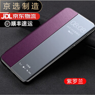 vivo【品質(zhì)原裝】適用于vivoy50手機殼y51s保護套y30真皮外殼y31s/y32 (紫羅蘭)收藏送膜 vivo Y33e