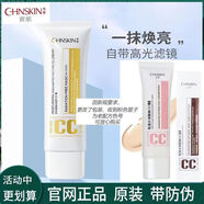 官方韓萌朵瓷肌SPA CHNSKIN瓷肌SPA CHNSKINCC霜煥白遮 C霜煥白遮