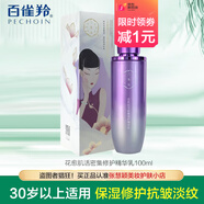 三生花百雀羚三生花花愈肌活密集修護(hù)水乳套裝補(bǔ)水保濕抗皺淡紋中年媽媽 花愈肌活密集精華乳100ml