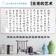 辦公室字畫書法作品沁園春雪字畫沁園春雪北國(guó)光名家字畫手寫書法真跡辦公室客廳橫幅作品已裝裱 白色_啟賢北國(guó)風(fēng)光