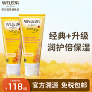 維蕾德（WELEDA）金盞花嬰幼新生兒童面霜寶寶擦臉霜護膚保濕滋潤身體護膚乳秋冬夏 保濕霜50ml+特潤霜75ml
