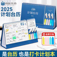 南國書香2025臺歷蛇年日歷自律打卡計劃表月歷大格子書寫簡約ins風(fēng)辦公桌面日歷擺件大臺歷年歷本