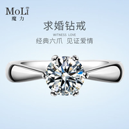 MoLi18K金培育鉆石求婚戒指女1克拉50分河南人工造合成鉆戒鉑金pt950 18k金3克拉培育DVVS上海IGI證書