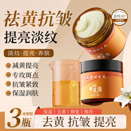 百靈鳥(niǎo)VC黃芪霜抗皺緊致抗衰老去皺紋護(hù)膚品男女修復(fù)抗老150G