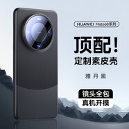 摩斐【鏡頭全包】適用華為mate60手機(jī)殼mate60pro+磁吸真素皮國(guó)潮商務(wù)藝術(shù)硅膠邊框超薄防摔散熱新款