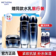 溫碧泉護(hù)膚品套裝 初生水乳補(bǔ)水緊致抗皺精華護(hù)膚化妝品七夕禮物送禮 【3件套】水+乳+霜
