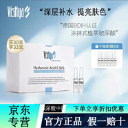 薇詩(shī)海雅官方旗艦直營(yíng)店vishya玻尿酸精華液原液補(bǔ)水保濕面部德國(guó)安瓶精華 1盒裝30支+贈(zèng)3支