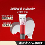 玉蘭油（OLAY）玉蘭油Olay洗面奶水感透皙亮膚潔面乳泡沫保濕卸妝38節(jié)禮物 玉蘭油大紅瓶氨基酸洗面奶125g