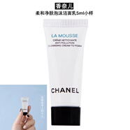 香奈兒（Chanel）山茶花洗面奶小樣旅行試用裝  女生面部清潔護膚品 柔和凈膚泡沫潔面乳5ml