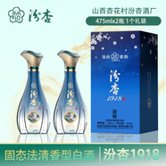 汾杏1918 53度清香型白酒 固態(tài)法 收藏送禮自飲 高端禮盒 53度 475mL 2瓶 汾杏星辰