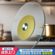 京居 餐桌轉(zhuǎn)盤(pán) 鋼化玻璃轉(zhuǎn)盤(pán)桌面 圓桌餐桌飯桌圓臺(tái)面酒店圓桌轉(zhuǎn)臺(tái) 金沙90圓（88*88cm）