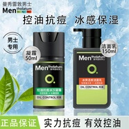 曼秀雷敦男士面霜控油抗痘冰沙凝霜補(bǔ)水保濕控油祛痘乳液不油膩面部護(hù)膚男 冰沙凝霜50ml+控油潔面150ml