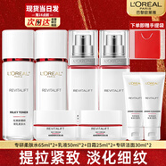 歐萊雅（LOREAL）護膚品套裝化妝品全套復顏抗皺淡紋水乳洗面奶面膜生日禮物禮盒 【嘗鮮套裝】潔面水乳霜8件套