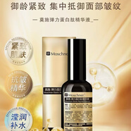 莫施30ml蛋白肽精華緊致淡紋改善松弛