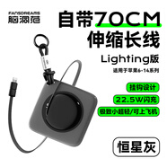 腦洞范【國家3c認證】小云團充電寶20000mah毫安大容量自帶線快充便攜移動電源可上飛機標識適用蘋果華為 恒星灰【Lightning款】適用蘋果6-14 超長續(xù)航【20000毫安】
