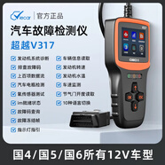 天路洋obd汽車(chē)檢測儀V520汽車(chē)故障檢測儀汽車(chē)故障碼消除器發(fā)動(dòng)機診斷 【V317標準款】15項診斷功能
