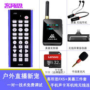 客所思FX5戶(hù)外直播聲卡套裝電音變音喊麥戶(hù)外K歌PK聊天聲卡36音效TF卡伴奏戶(hù)外聊天玩游戲走播唱歌直播 藍色+32G卡+小麥+美嘉iPhone版