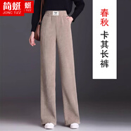 簡蜓羊羔絨窄版加絨闊腿褲女秋冬2025年新款雪尼爾小個子冬季直筒褲子 卡其色長褲 (春秋款) 5XL （推薦166-185斤）