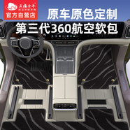 五福金牛360航空軟包全包圍寶馬5系奧迪A6l q5l理想L6特斯拉y汽車腳墊天界