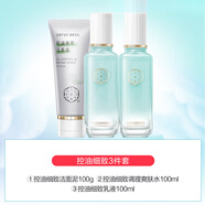 三生花套裝三生花控油細(xì)致收縮毛孔補(bǔ)水保濕平衡水油水護(hù)膚品 【明星爆款】潔面+水+乳