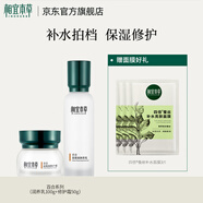 相宜本草百合高保濕化妝品套裝清潔保濕修護(hù)護(hù)膚品套裝七夕送老婆女友禮物 2件套（乳+面霜）