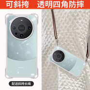 八腳獸四角透明全包華為mate70pro手機殼新款mate60pro+斜挎掛脖mate60/70可背帶掛繩簡(jiǎn)約防摔外殼 【新款】透明四角開(kāi)孔防摔手機殼+配棕色斜挎長(cháng)繩 華為 Mate60