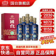 國臺十五年(國臺15) 53度醬香型真實(shí)年份 送禮高端白酒 53度 500mL 6瓶