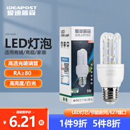 愛迪普森（IDEAPOST）AD-BLG-220 LED燈泡玉米節(jié)能燈泡e27螺口倉庫廠房燈家用吊燈壁燈 5W 白光